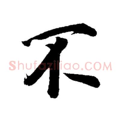 不