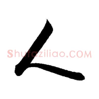 人