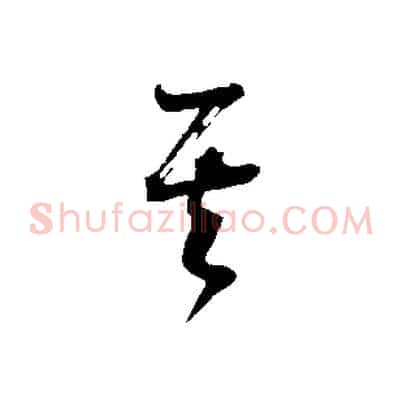 其
