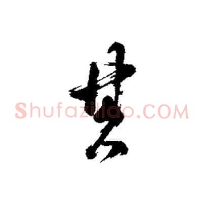 其