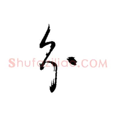 分