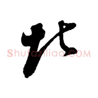 北
