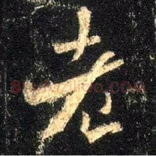 老