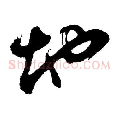 地