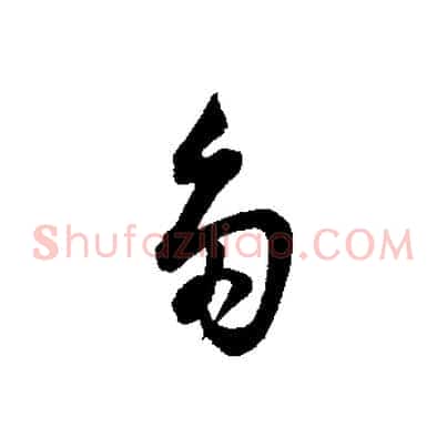 多