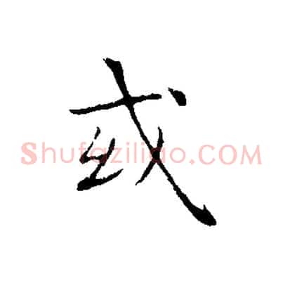 或