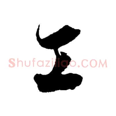 工