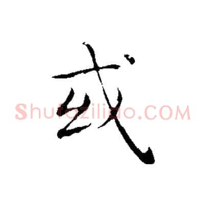 或