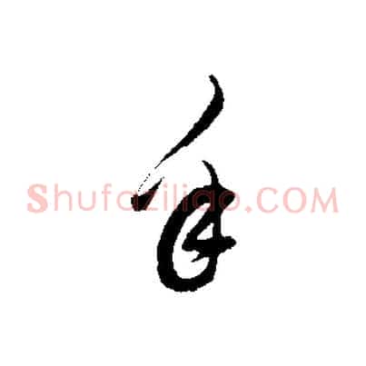 年