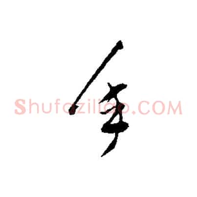 年