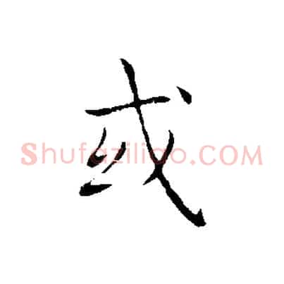 或