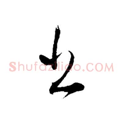書