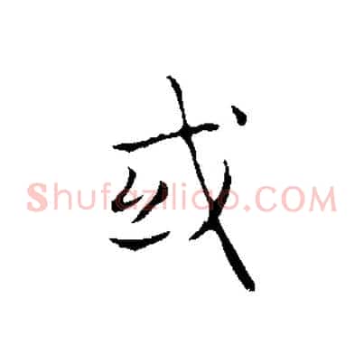 或