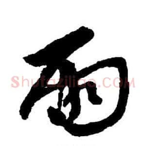 雨