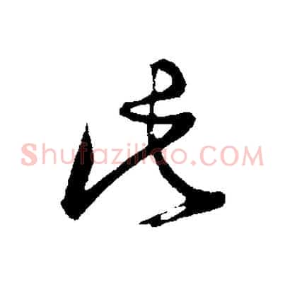 此