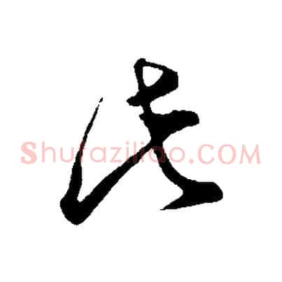 此