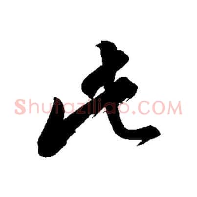 此
