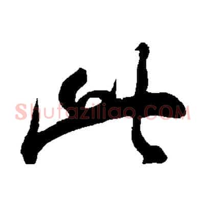 此