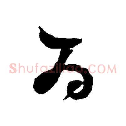 為