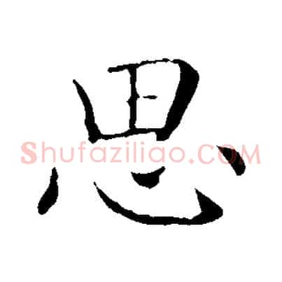 思