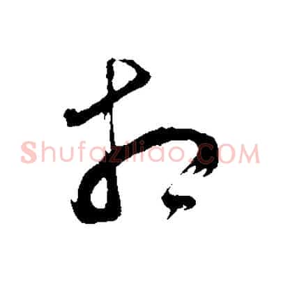 相