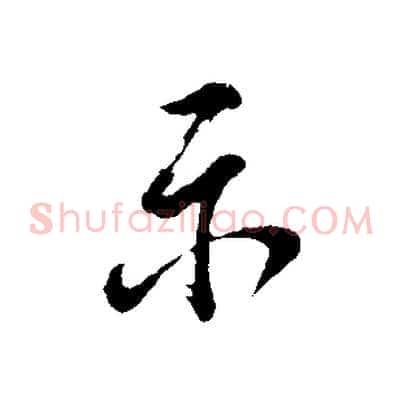示