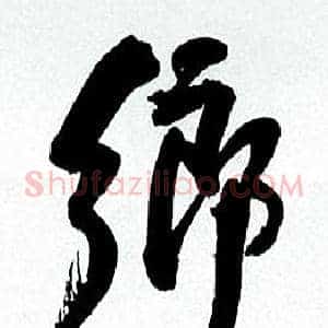 鄉