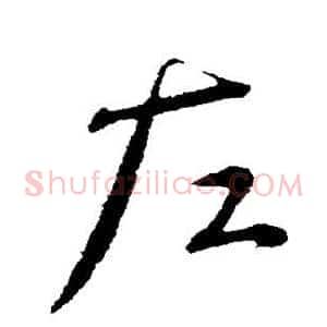左