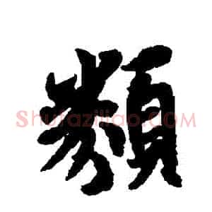 類