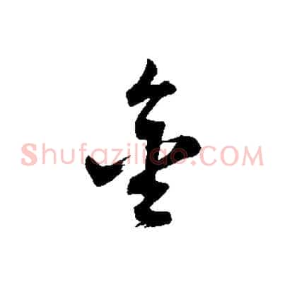 金