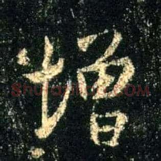 增