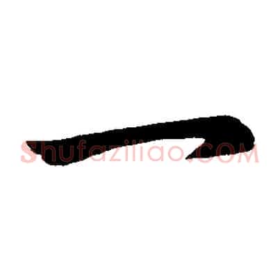 一