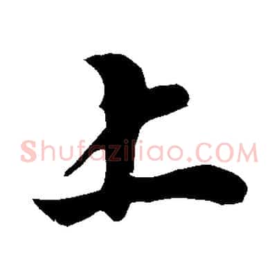 上