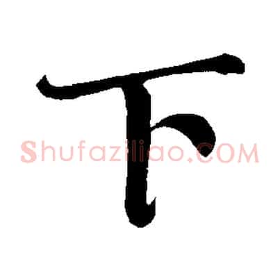 下