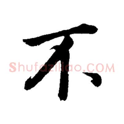 不