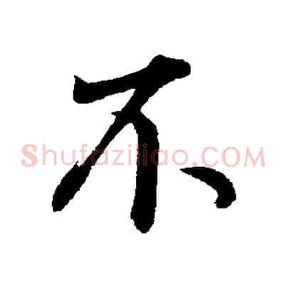 不