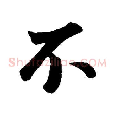 不