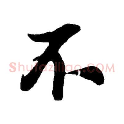 不
