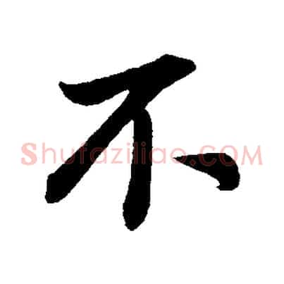不