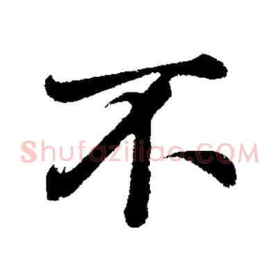 不