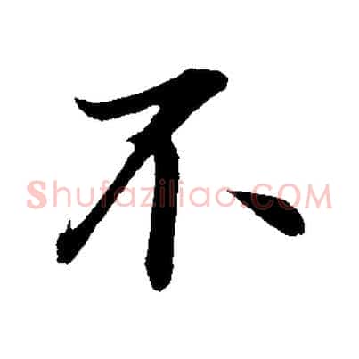 不