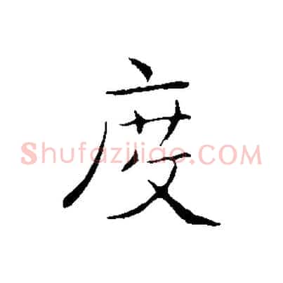 度