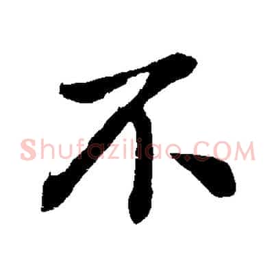 不