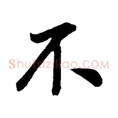不