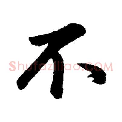 不