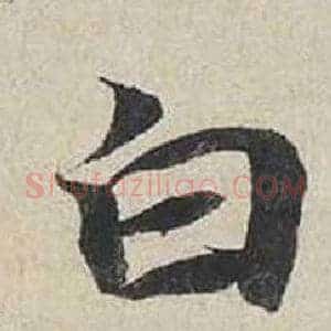白