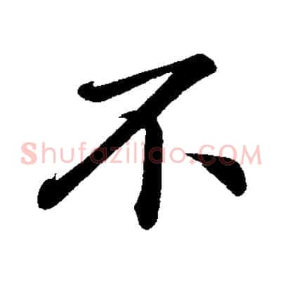 不