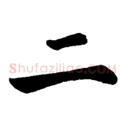 二