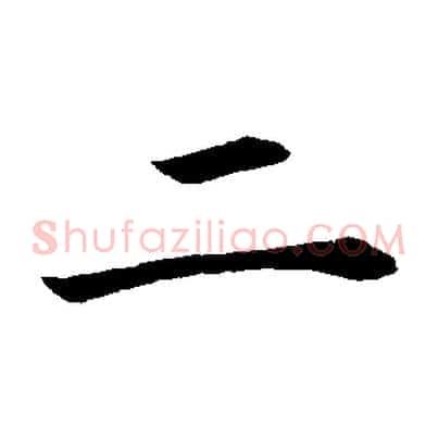 二