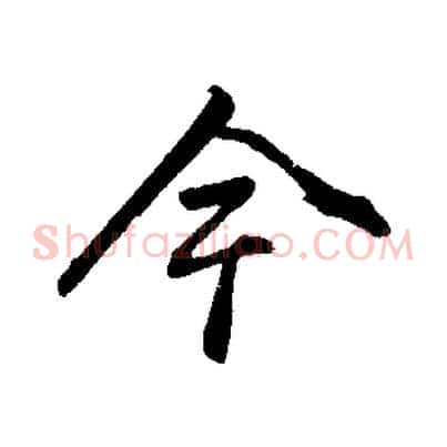 今